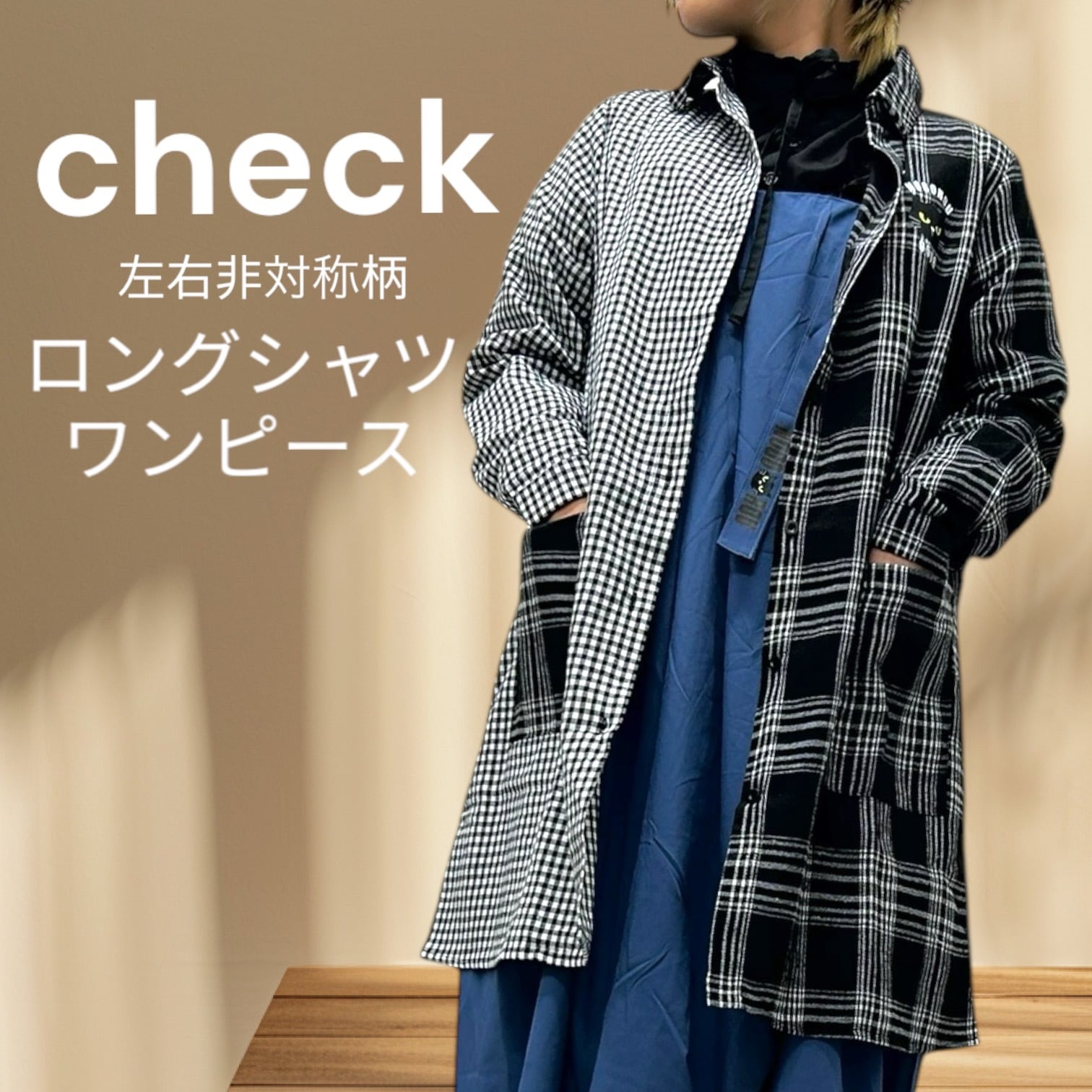 再入荷 レディースフリーサイズ 4色展開 左右非対称柄ロングシャツ 