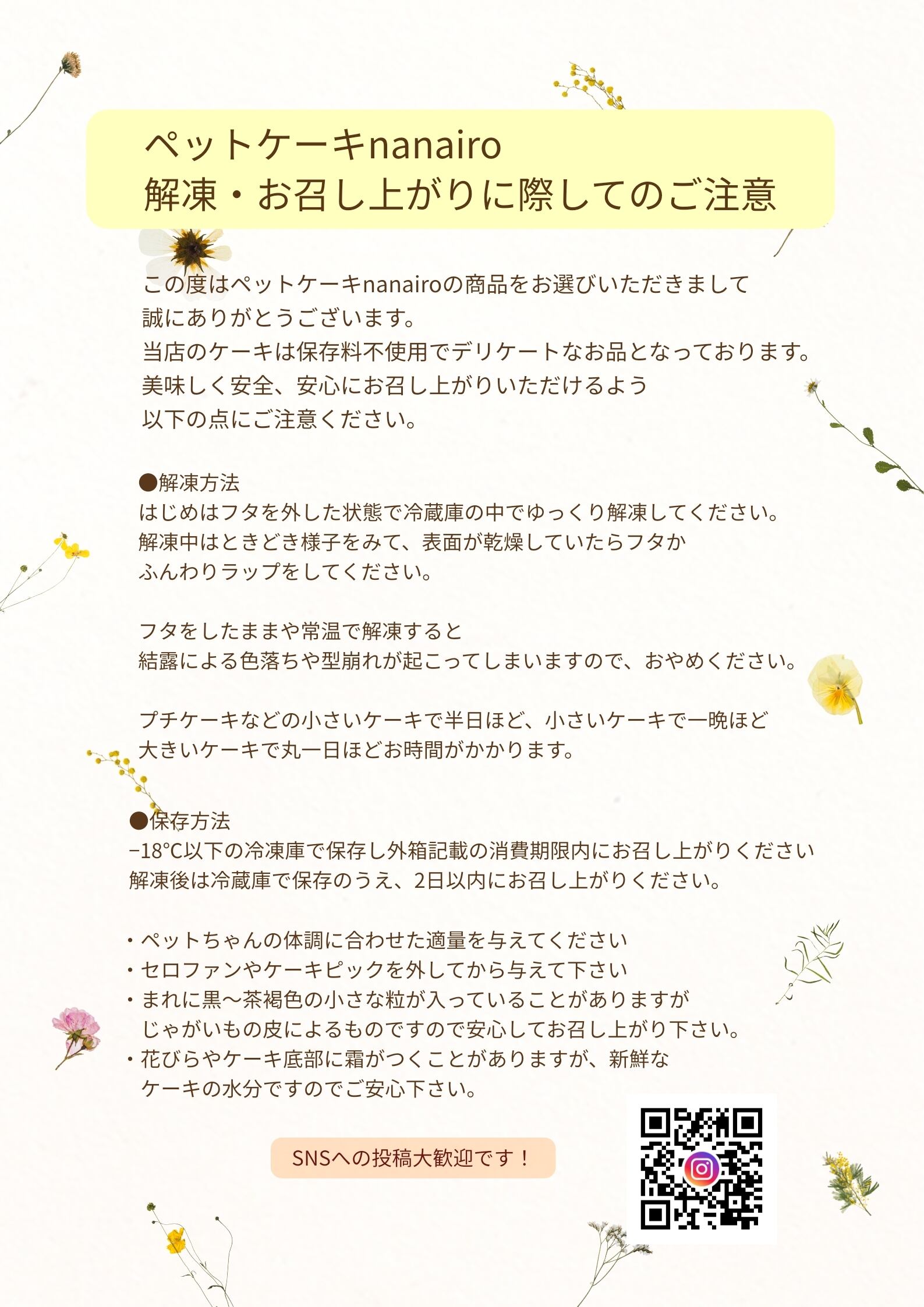 10cm お花いっぱいのケーキ | ペットケーキnanairo 〜幸せの花咲く