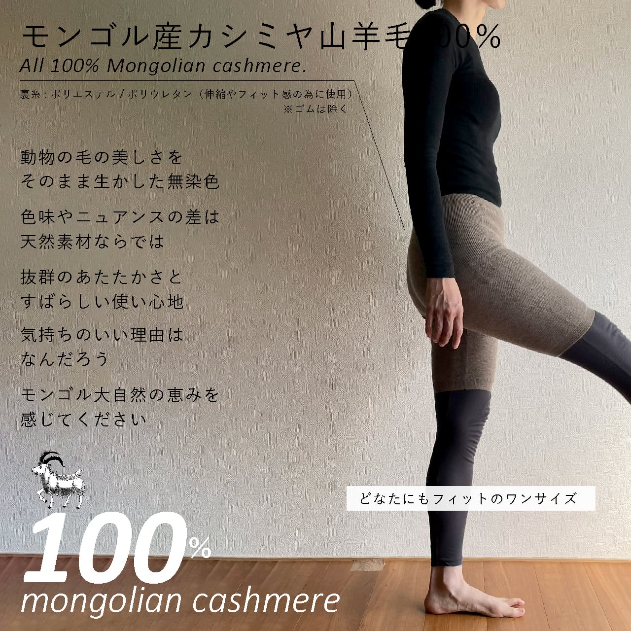 カシミヤの毛糸のパンツ｜ミルクティ | 空飛ぶ羊 BASE webshop