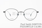 Paul Smith メガネ PS23108TLB Col.001 HARTON ボストン オーバル セル巻き コンビネーション クラシック ハートン ポールスミス 正規品
