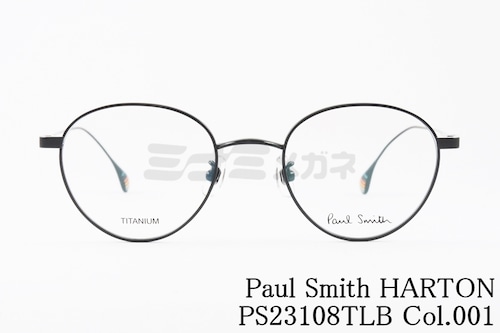 Paul Smith メガネ PS23108TLB Col.001 HARTON ボストン オーバル セル巻き コンビネーション クラシック ハートン ポールスミス 正規品