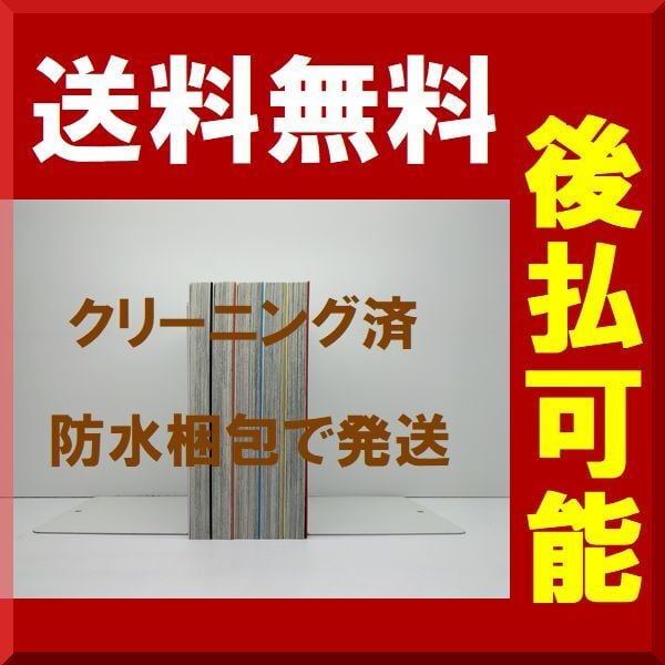 怪病医ラムネ 阿呆トロ [1-5巻 漫画全巻セット/完結] | 漫画全巻