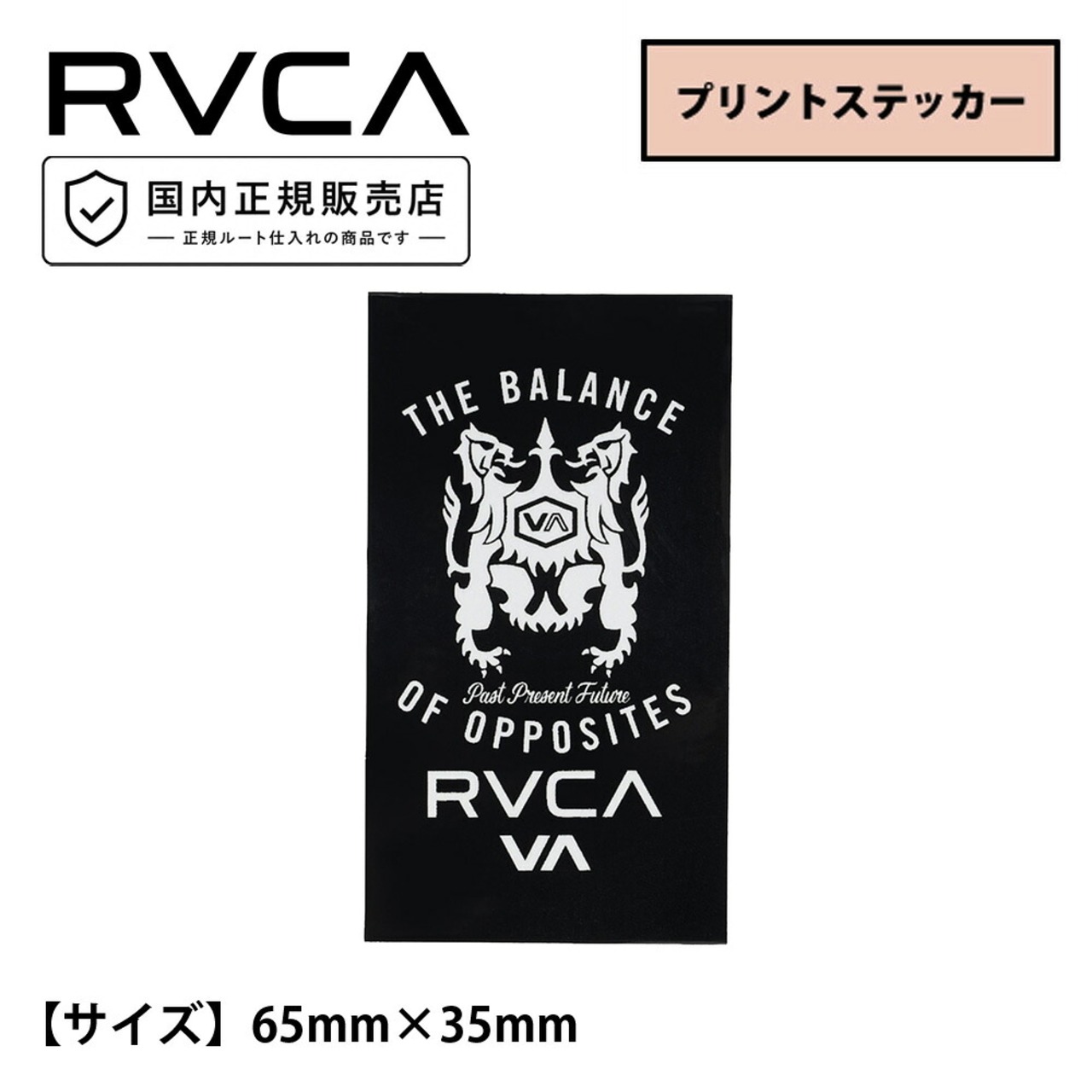 ルーカ ルカ rvca ステッカー VA COAT OF ARMS W32 STICKER R26S004