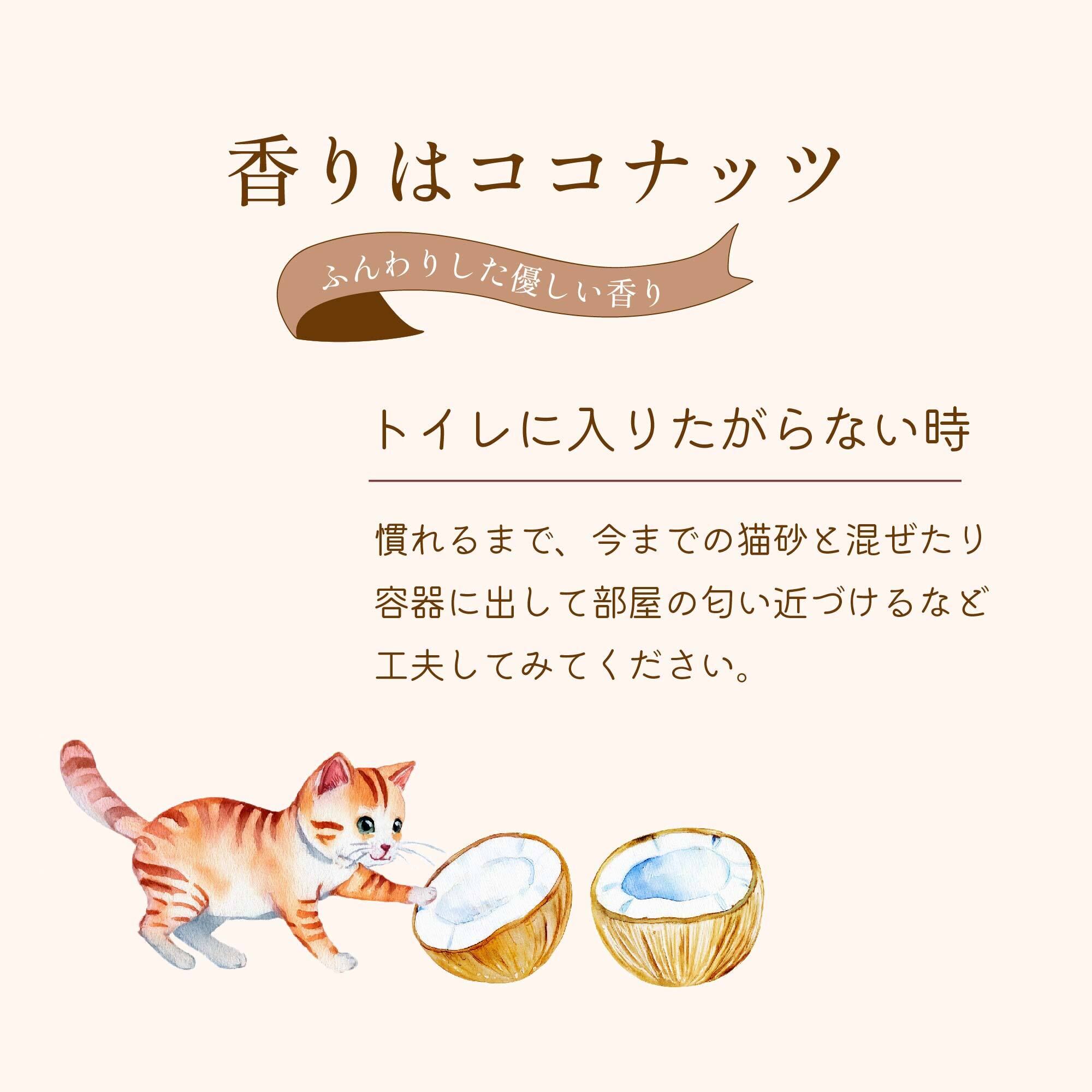 猫砂「Chotto」お得な5袋 固まる おから 防臭 粉じん 少ない トイレ