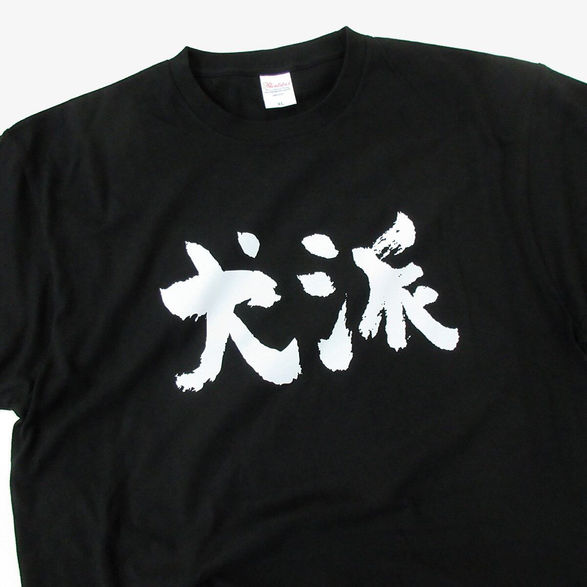 いぬ好き(ง ᵕωᵕ)ว♪ ワン寿 #ワンジュ #pr