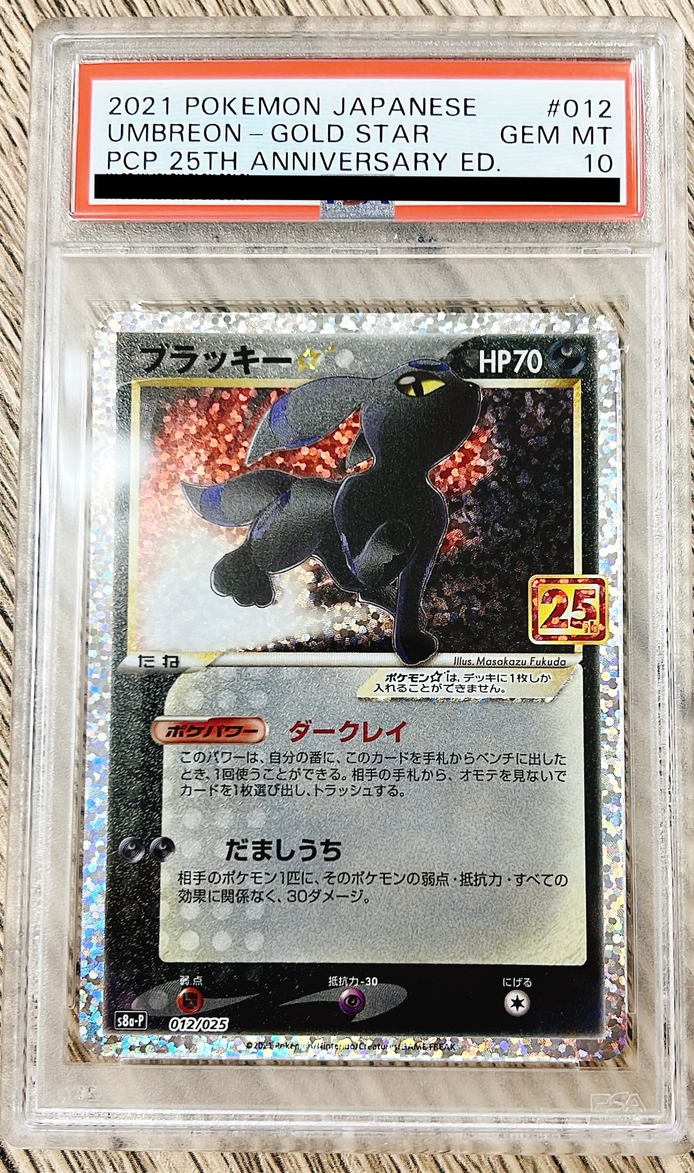 《PSA10》 ブラッキー 《25th》《PROMO》012/025 | のTONARI powered by BASE