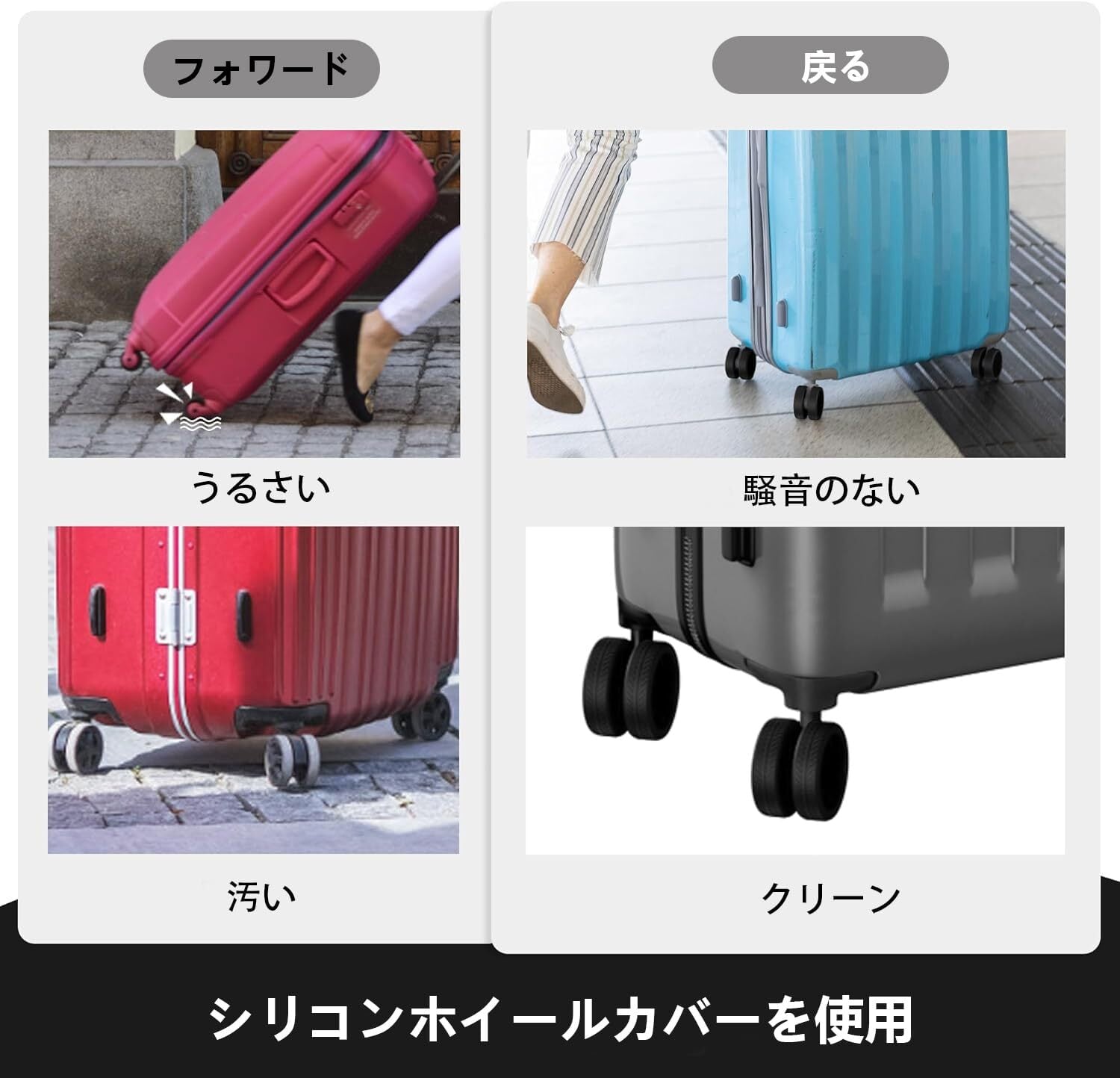 スーツケース 足カバー 8 個のシリコンスーツケースカバープロテクター