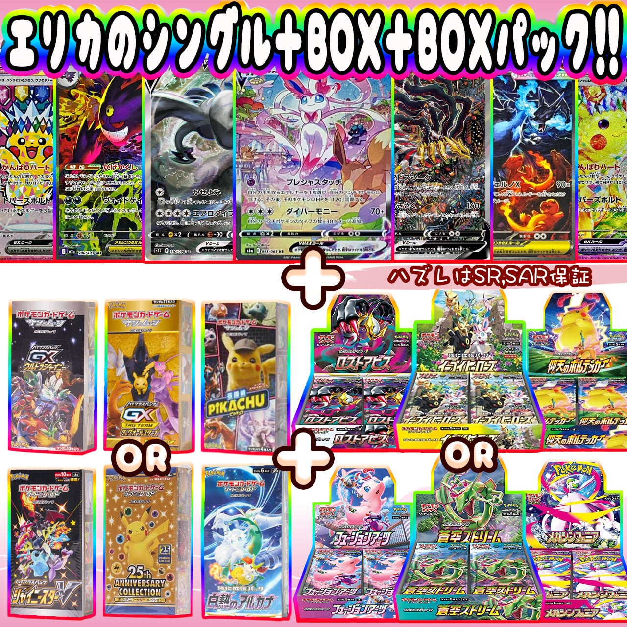 ポケカ】超人気!! エリカのシングル＋ハーフBOX＋BOX オリパ !! 12/11