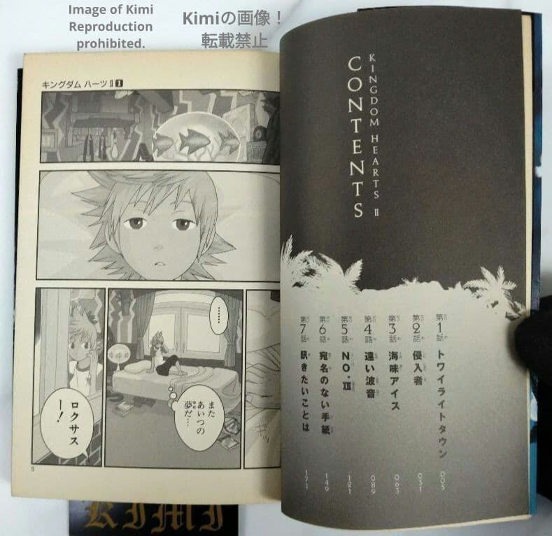 First Edition Kingdom Hearts II (Vol. 1) Comic Book, 2007, Shiro