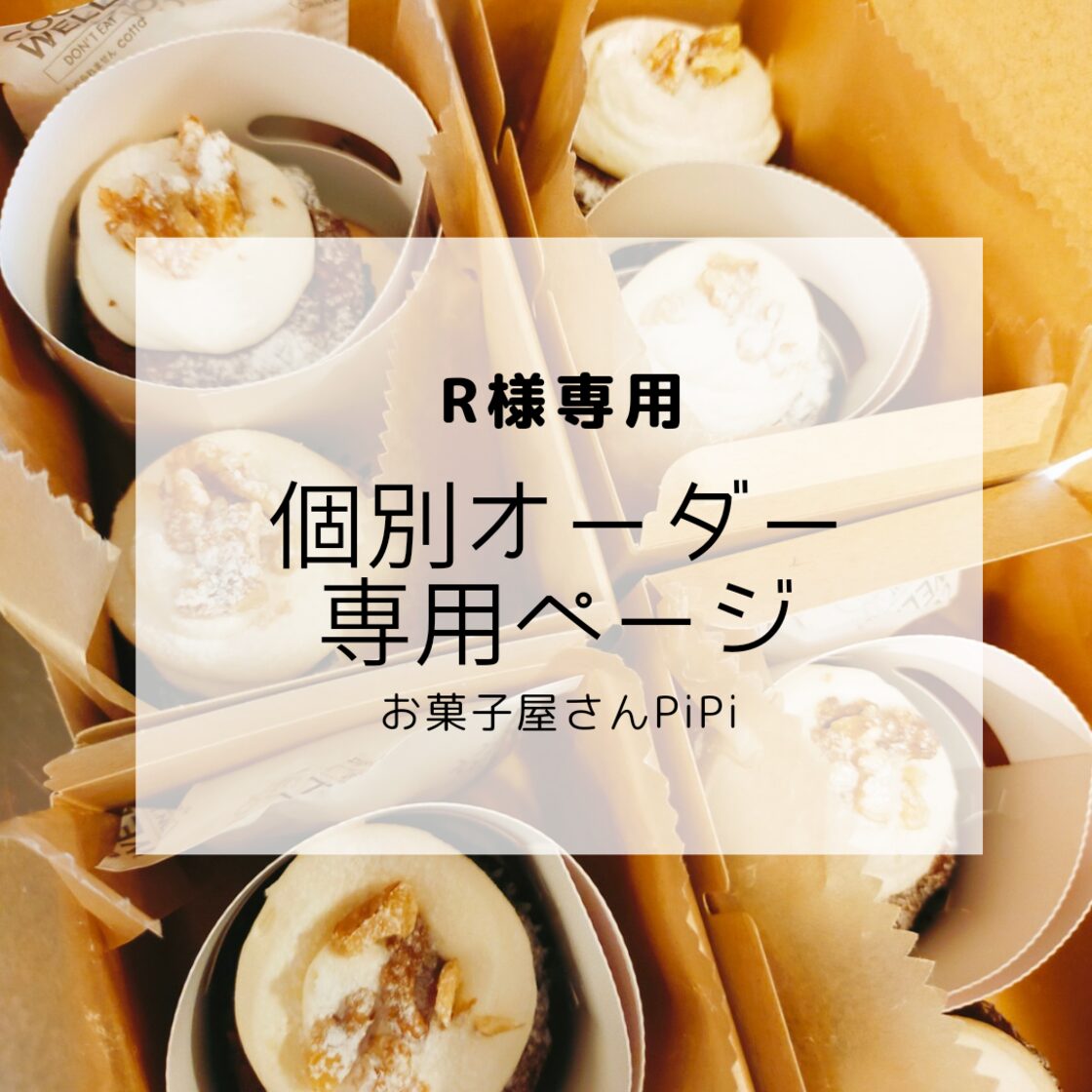 ぴぴ様 専用 【公式通販】