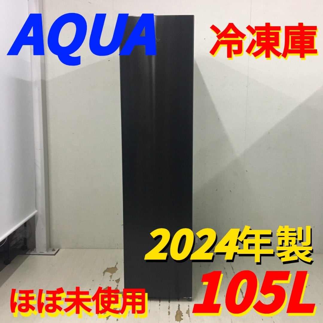 AQF-SF11P | アクア株式会社（AQUA）｜生活家電 25060 大容量1D冷凍庫