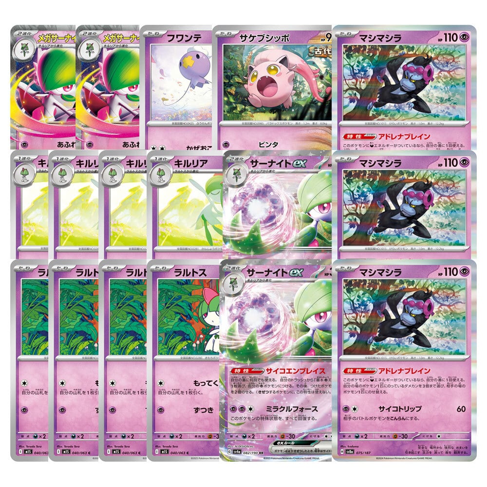 メガサーナイトmur メガサーナイトex(092/063) | MUR | ドラゴンスター | ポケモン