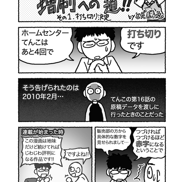 増刷への道 からの道 バラ売り ホームセンターてんこの通販 増刷への道 からの道 バラ売り ホームセンターてんこの通販