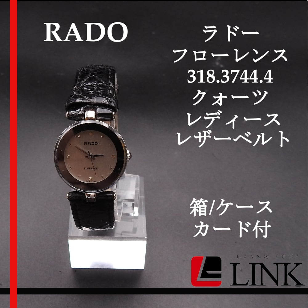 文字盤形ラウンド丸形商品名:ラドー RADO フローレンス レディース