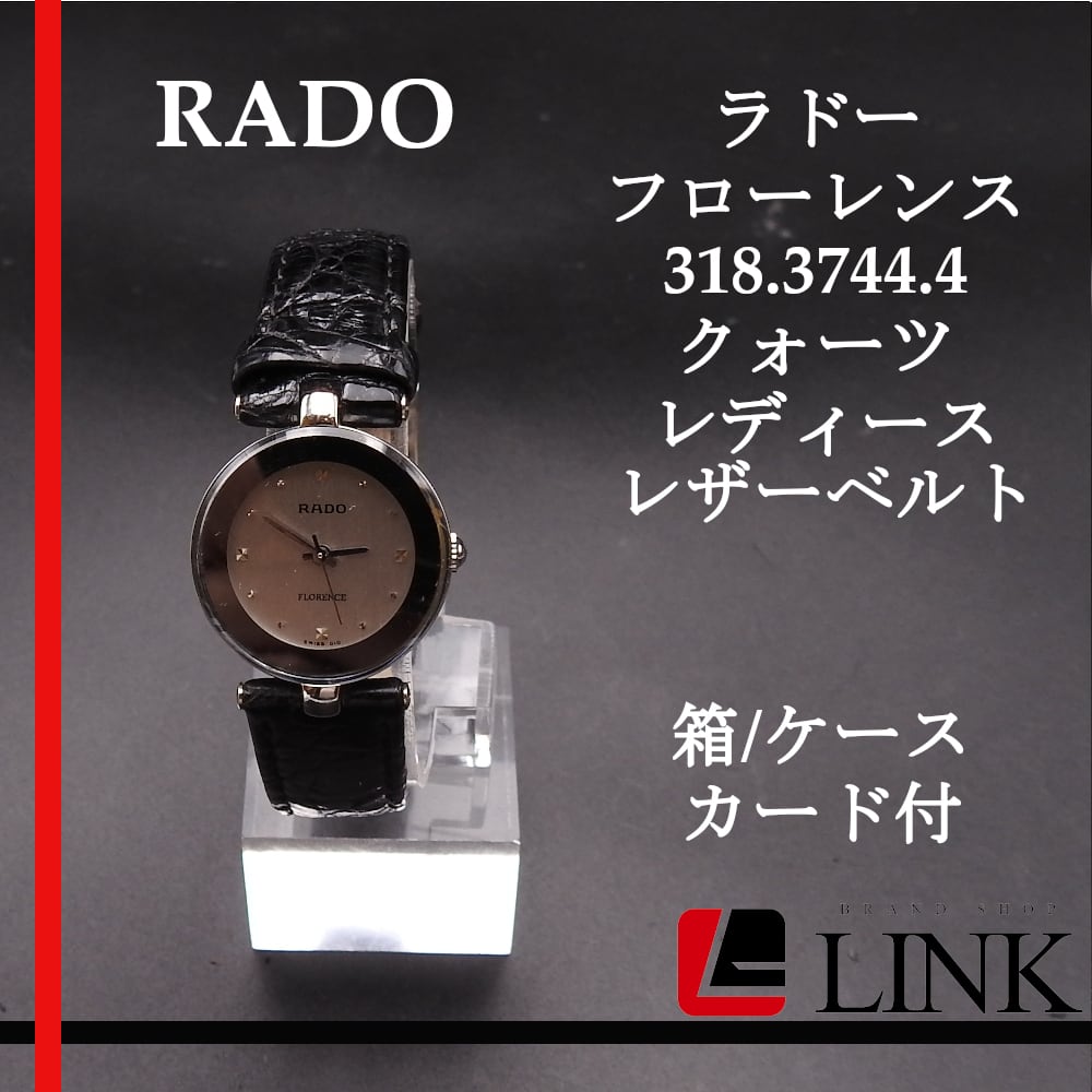 正規品】（RADO） フローレンス 318.3744.4 クォーツ レディース