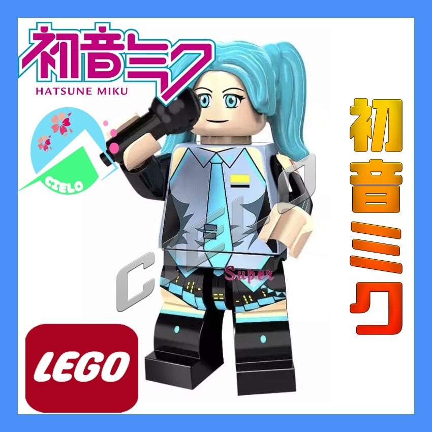 『初音ミク』レゴ LEGO ミニフィグ ミニフィギュア