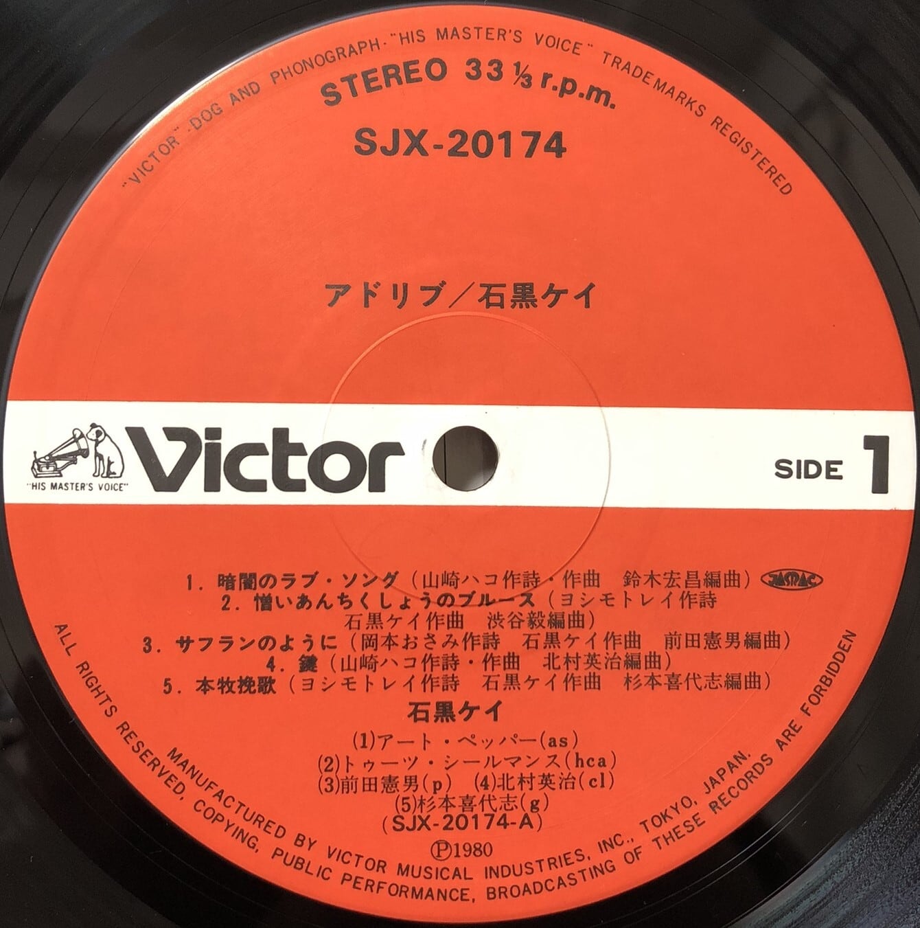 LP】石黒ケイ アドリブ Kay Ishiguro - Ad lib | VINYL SHOP shiosairec LP】石黒ケイ アドリブ Kay Ishiguro - Ad lib | VINYL SHOP shiosairec
