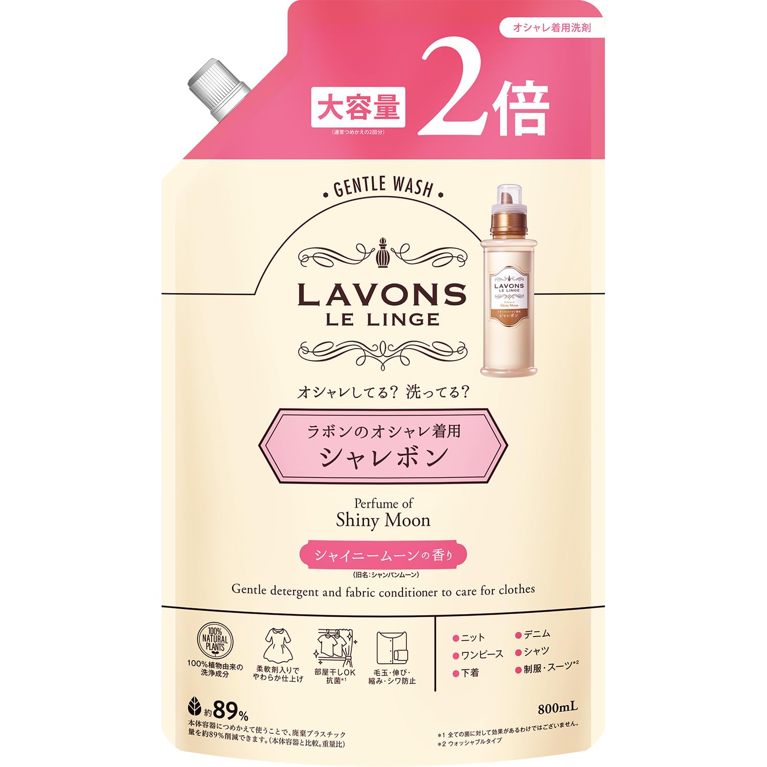 ラボン(Lavons) シャレボン おしゃれ着洗剤 洗濯洗剤 シャイニームーン 詰め替え 2回分 800ml