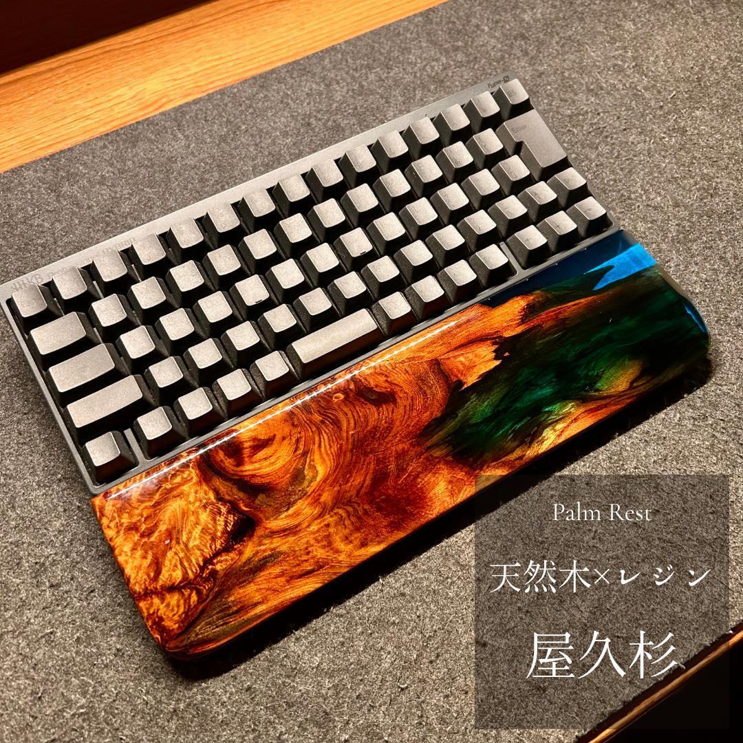 HHKB キーボード アームレスト パームレスト リストレスト 木製 天然木