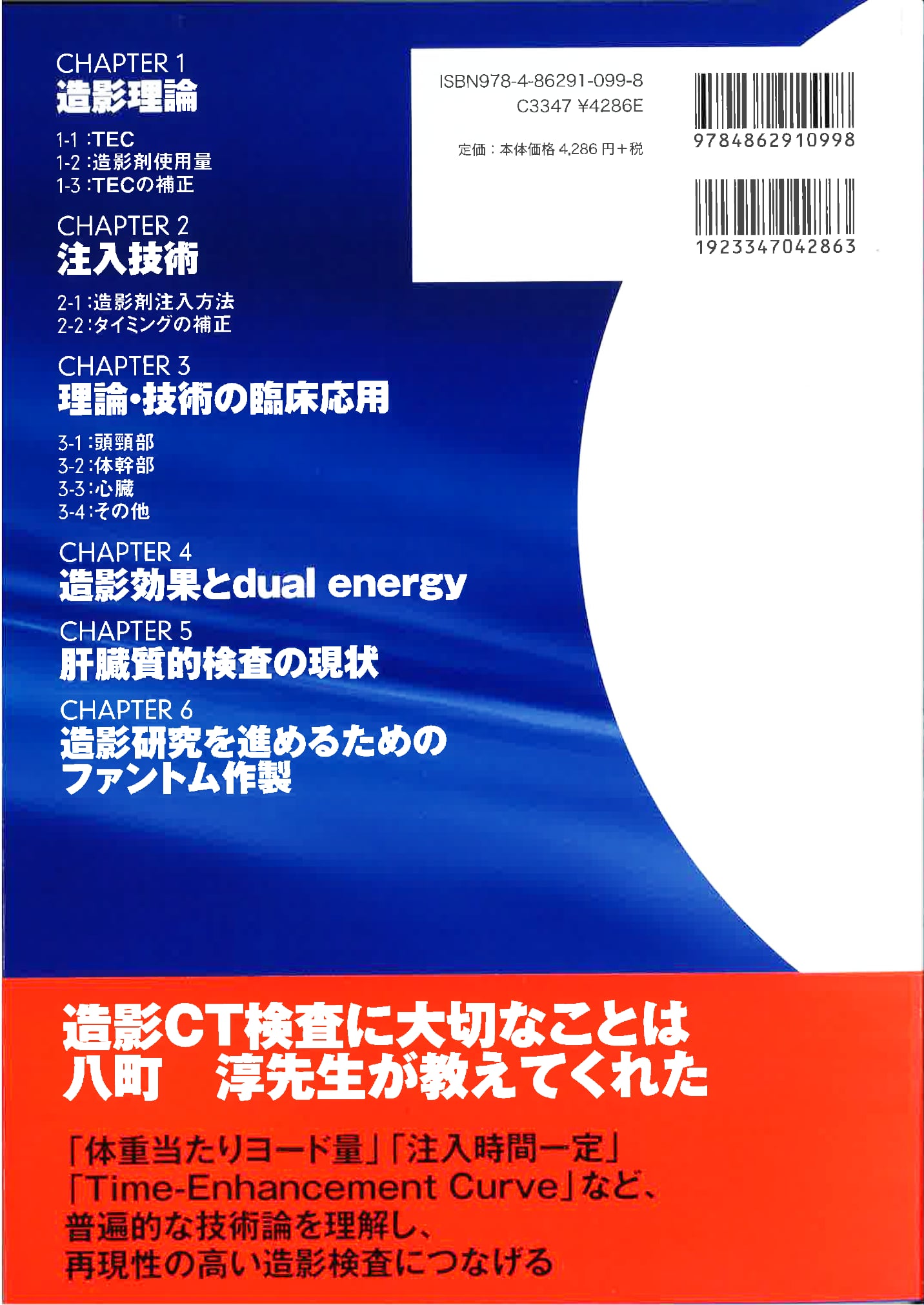 大改造!劇的手技再構築プログラム 沓脱正計 大改造!劇的手技再構築プログラム 沓脱正計