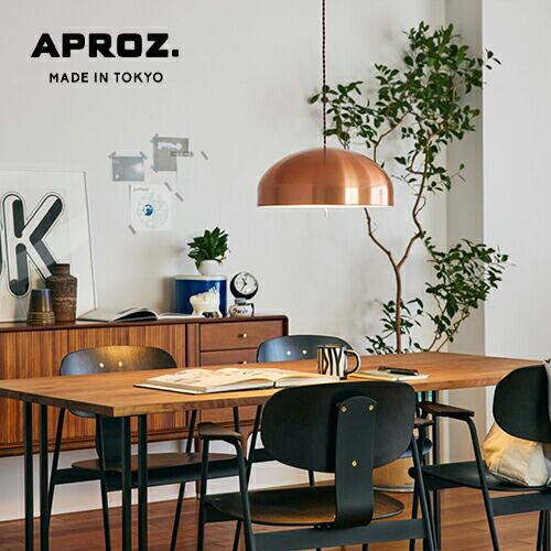 【日本製】APROZ アプロス:WAYNE(アルミ製ペンダントライト2灯)ウェイン/照明/間接照明/ライト/ペンダントライト/アルミニウム/インテリア/リビング/ダイニング/子供部屋/店舗・業務用/AZP-716-SV/SF/DF/BK