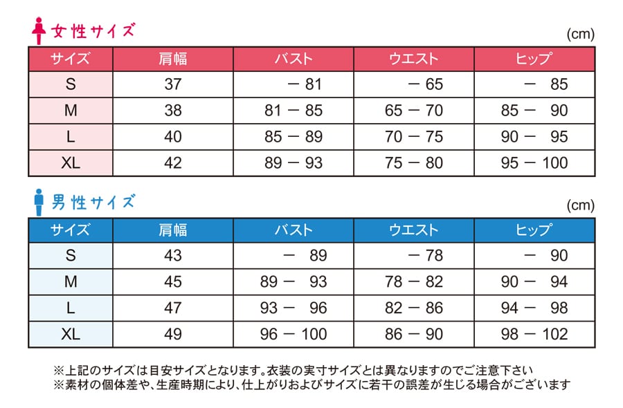 銀魂 糖分スカジャン ACOS 坂田銀時 Mサイズ コスプレ衣装 銀魂 風