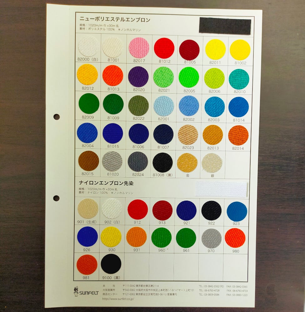 ニューポリエステルエンブロン サンプル帳 | ししゅう糸屋さん