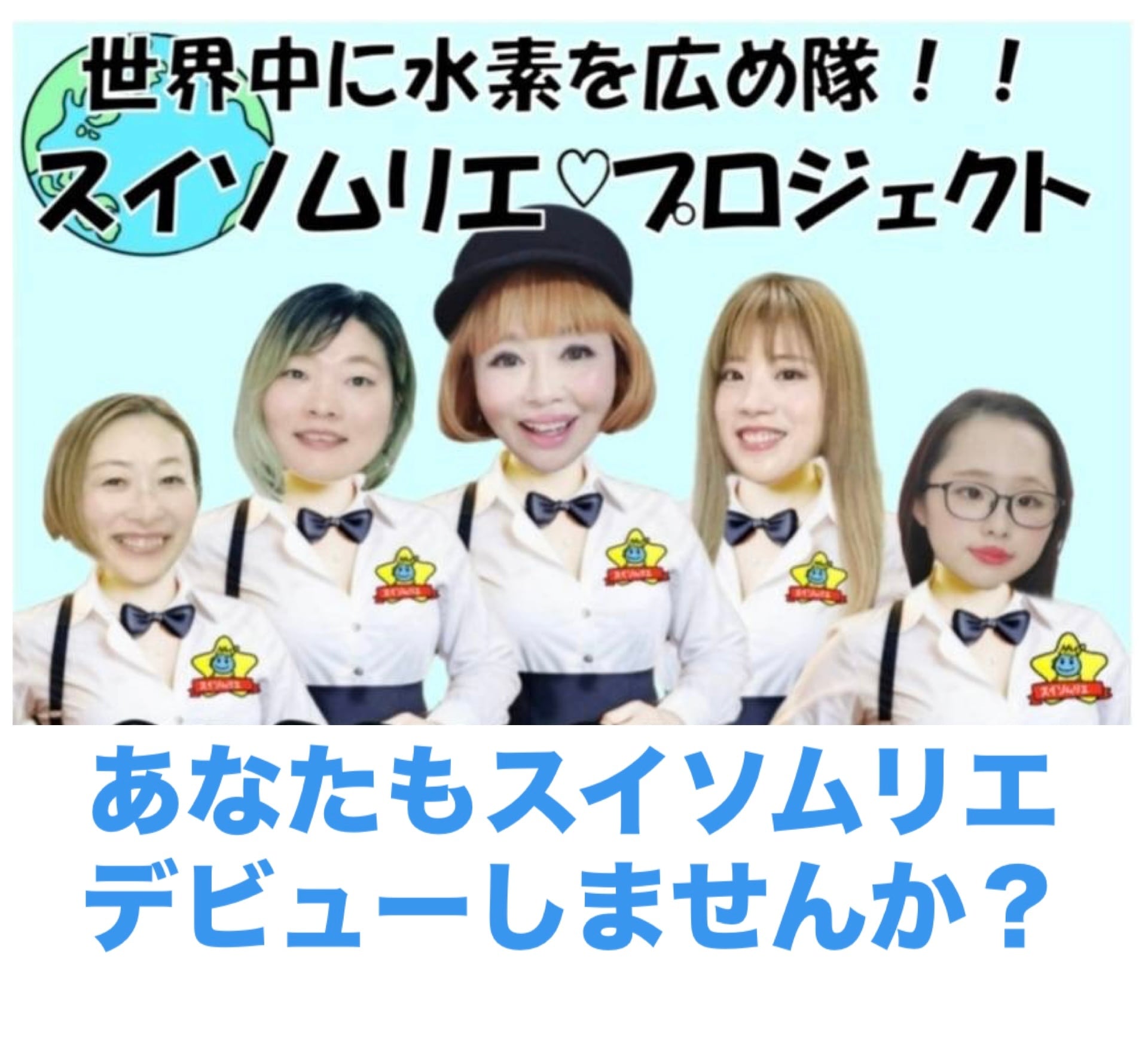銀座まるかん オフィスまゆみ