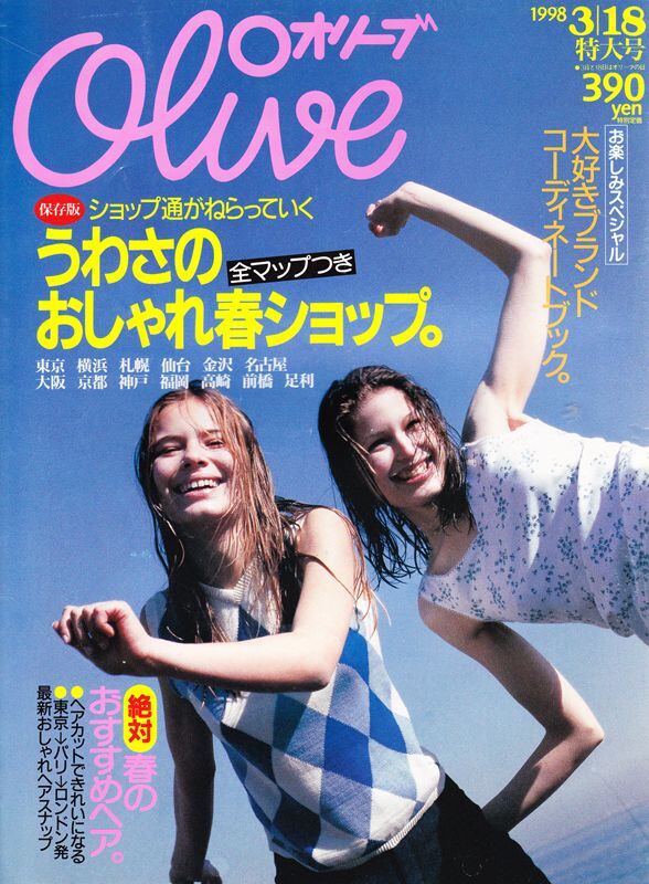 Olive オリーブ 363