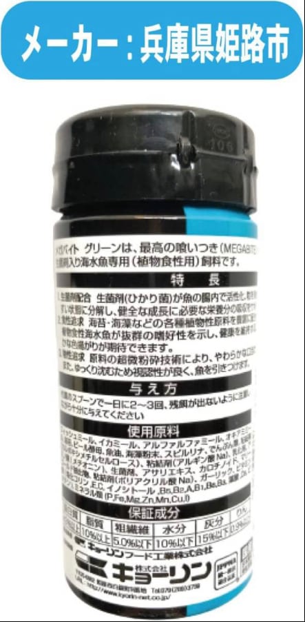 キョーリン ひかりプレミアム メガバイトグリーン Ｍ ５０ｇ - 通販