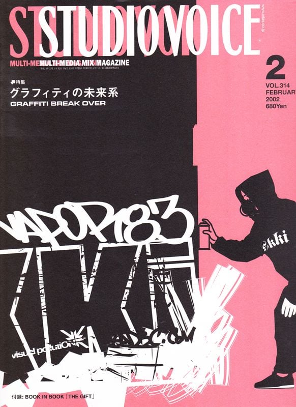 STUDIO VOICE スタジオボイス 314 | magnif
