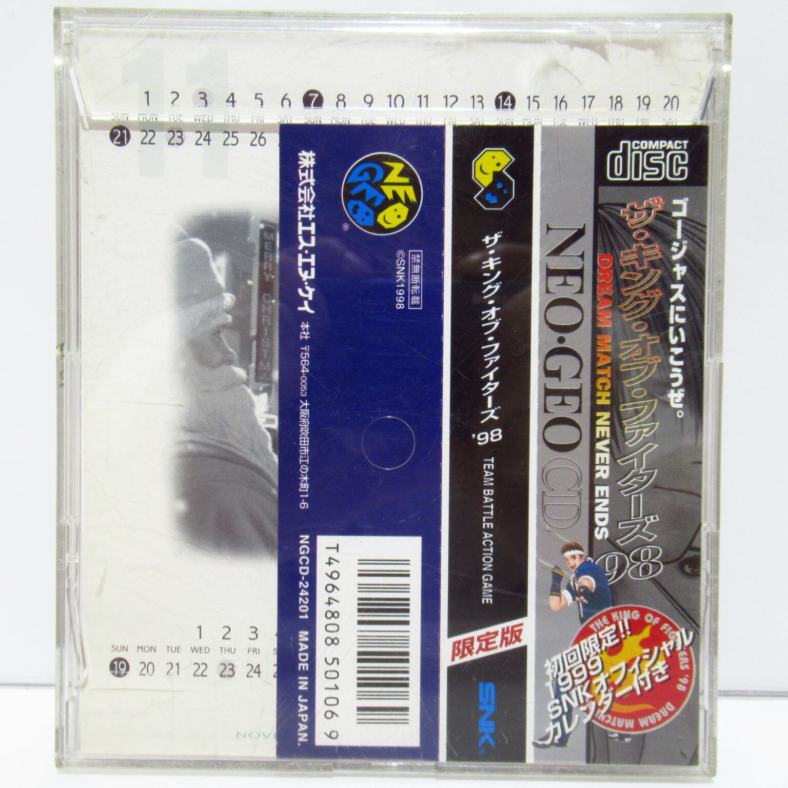 DRAMATIC SNK 1999 カレンダー [&1] | ハチクマ商店