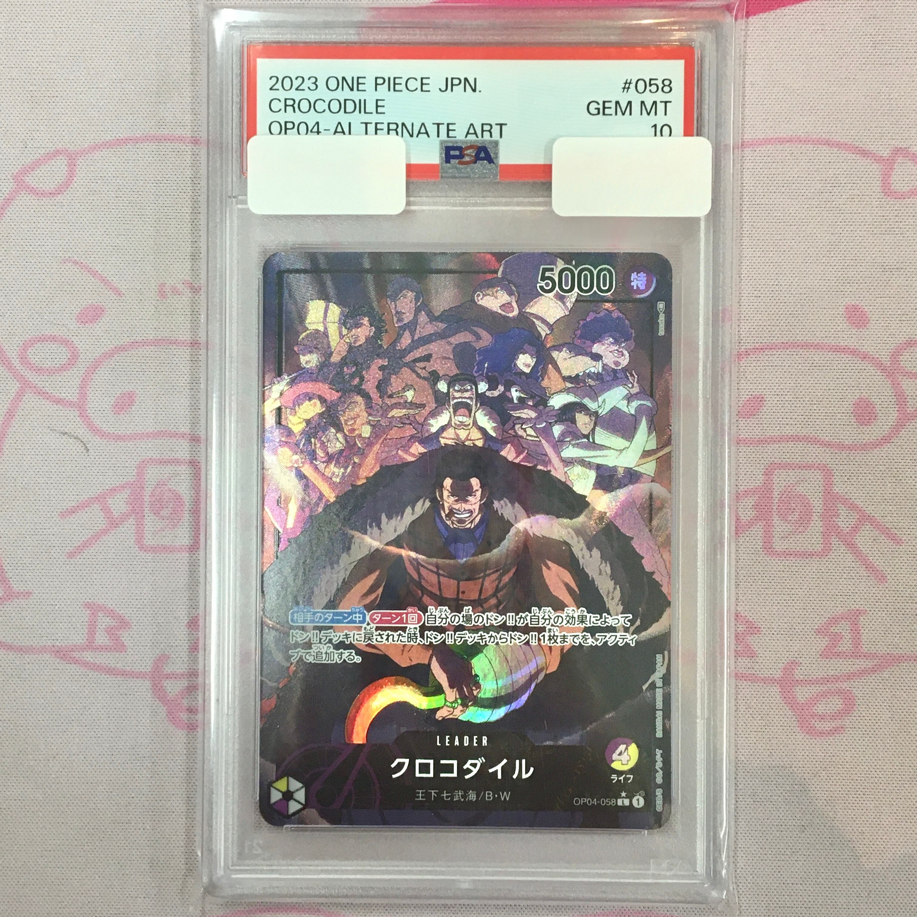 【Aランク】クロコダイル(PSA10 Lパラレル