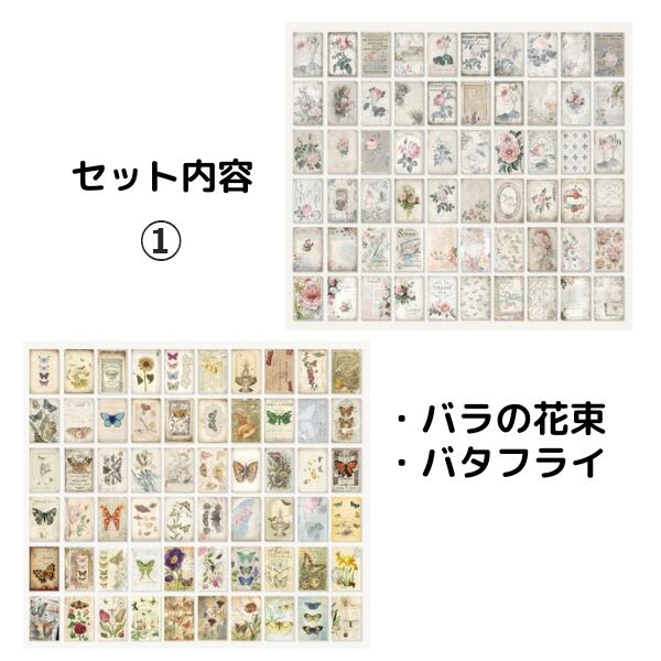 コラージュ素材紙もの素材紙【1824】