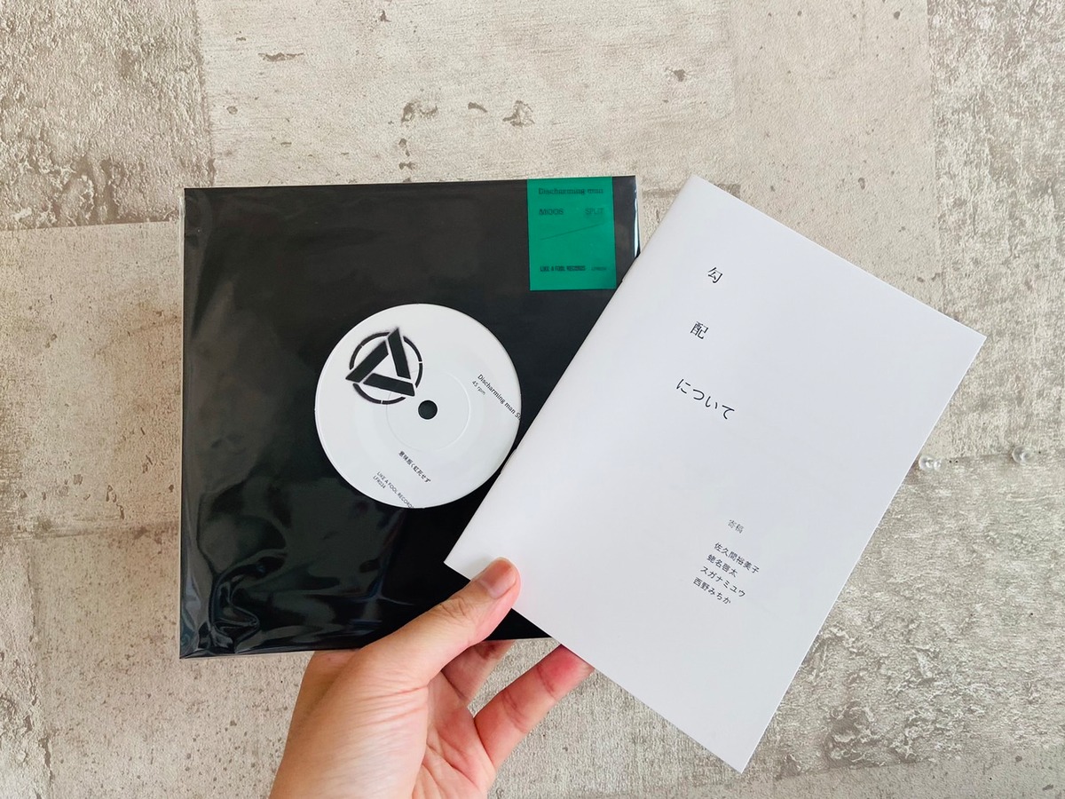 Discharming man / MOOS 「Discharming man / MOOS split」 | HOLIDAY 