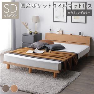 RASIK すのこベッド ノクターン　グレージュ　セミダブル　マットレス付 スリム棚付きすのこベッド 『Nocturne ノクターン』脚付き コンセント