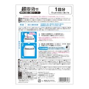 ウエ・ルコ 超即効型洗濯槽クリーナー 酸素系 120g