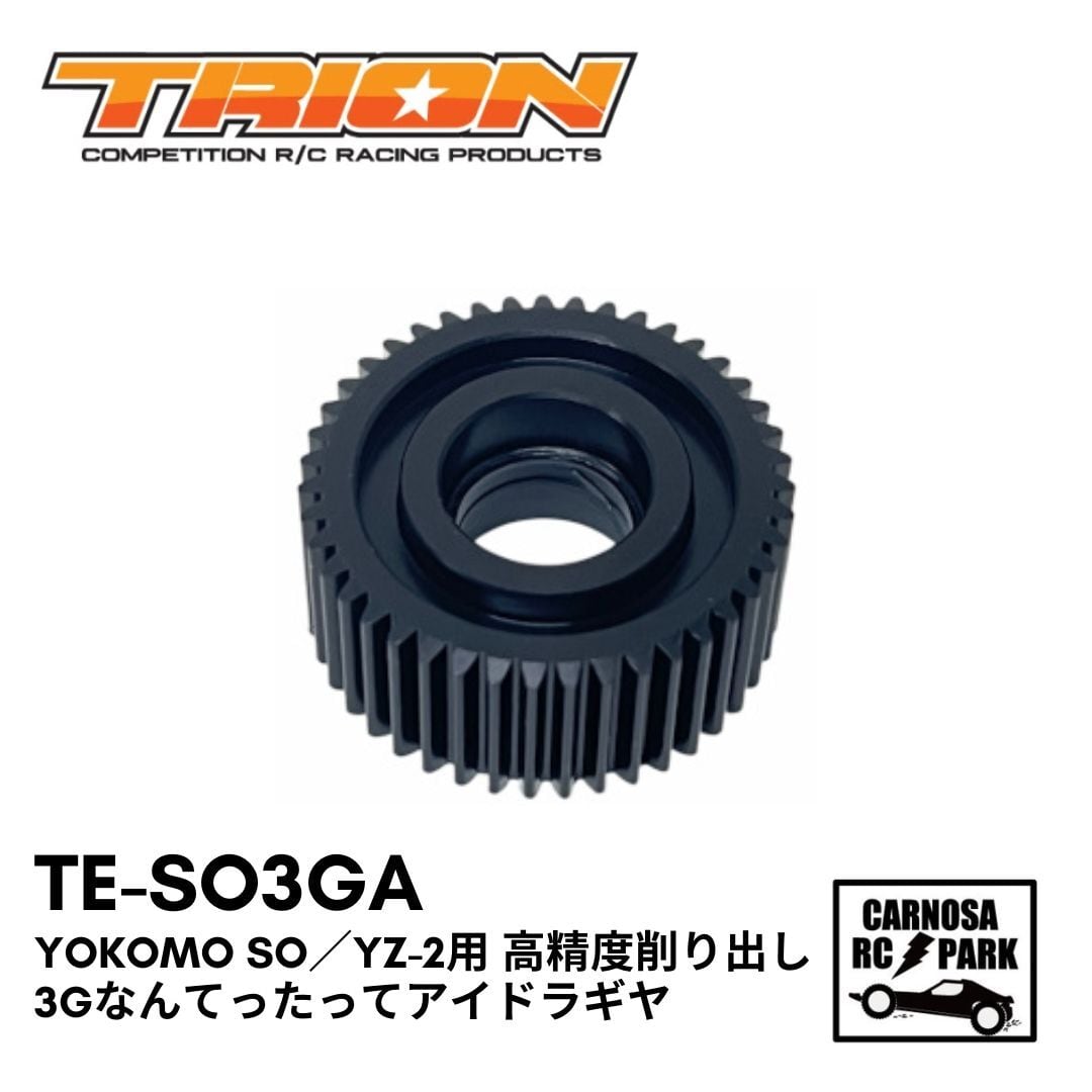 TRION トリオン】Yokomo SO／YZ-2用 高精度削り出し3Gなんてったって