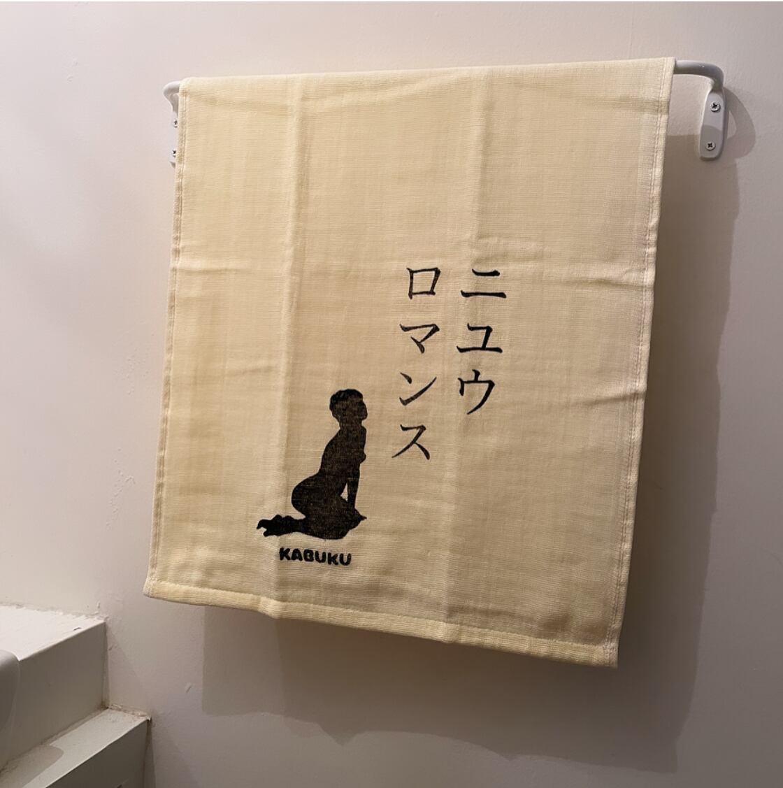 オリジナル/ネオでレトロタオル