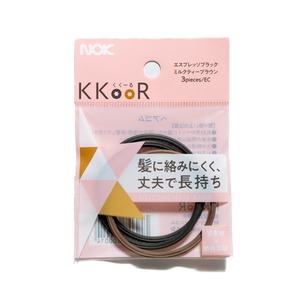 【在庫処分】KKOOR(くくーる)ヘアゴム シリコーンゴム 絡みにくい 丈夫で長持ち エスプレッソブラック ミルクティブラウン 日本製 3本入り
