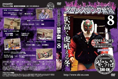 DVD vol8(2011.12/3浪速区民センター大会)