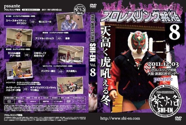 DVD vol7(2011.9/24梅田光明アムホール大会)