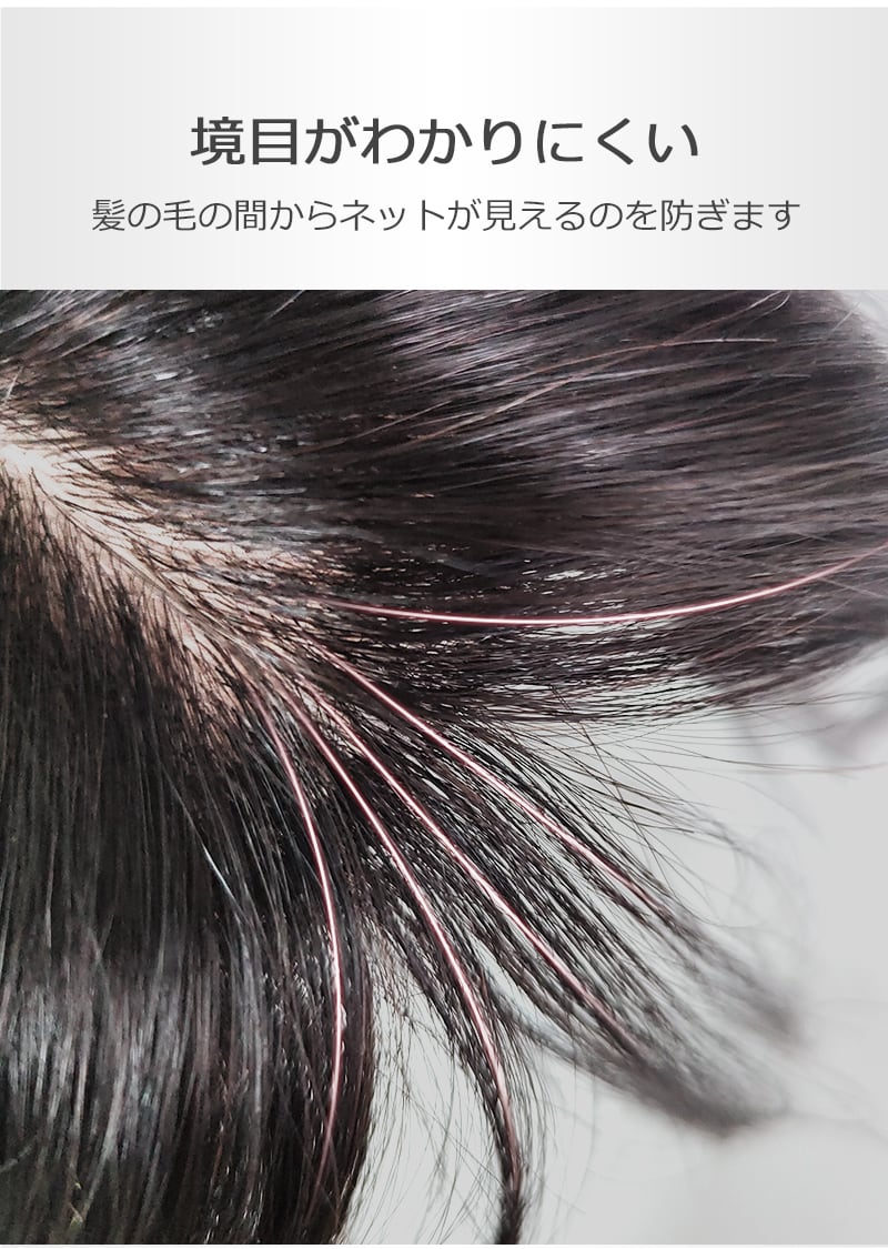 私元気！柔らかフィット通気性部分ウィッグ◎9×14cm髪の長さ30cm | fuwari