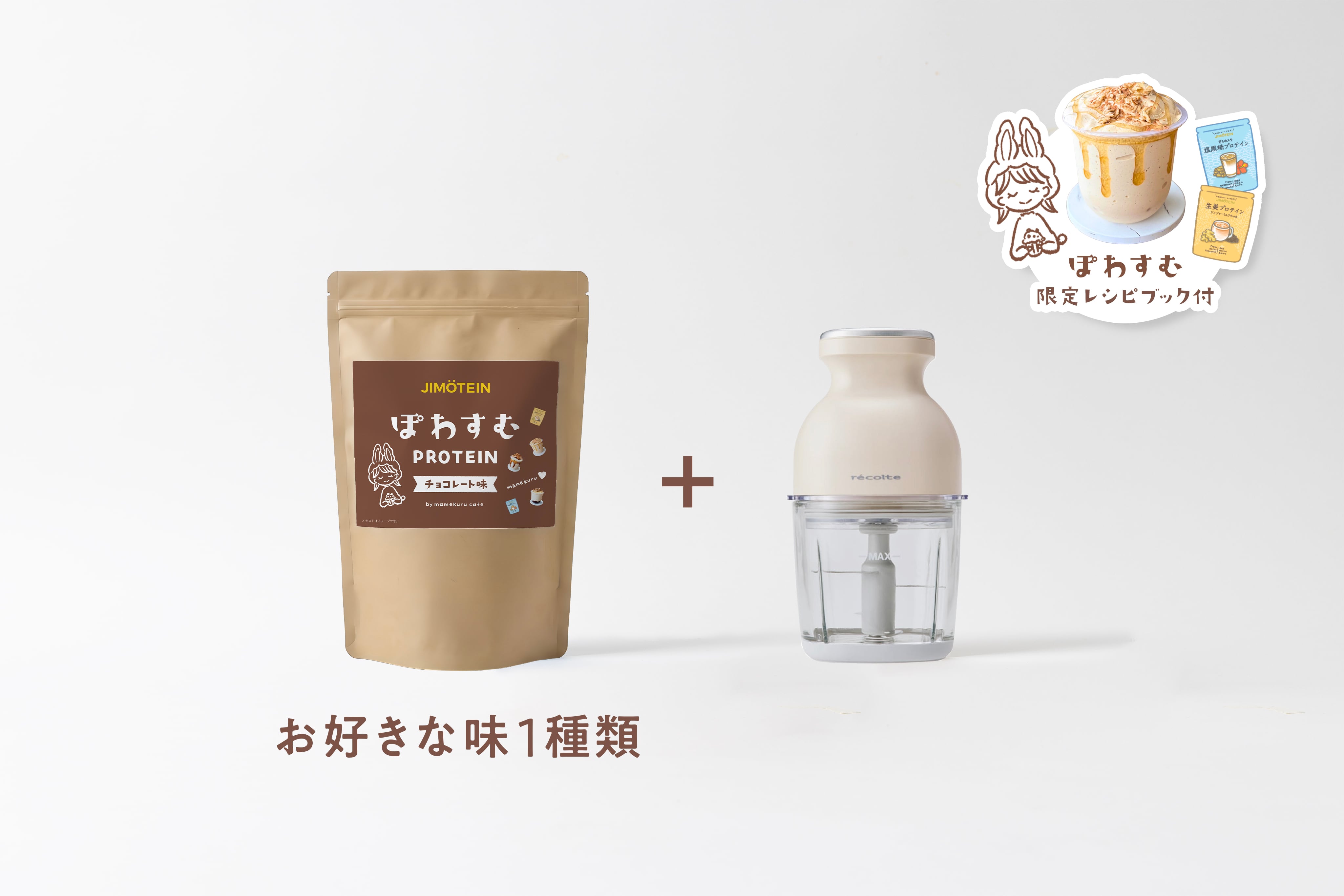 【15%OFF&送料無料!】「おうちでぽわすむ」セット(ホワイト)