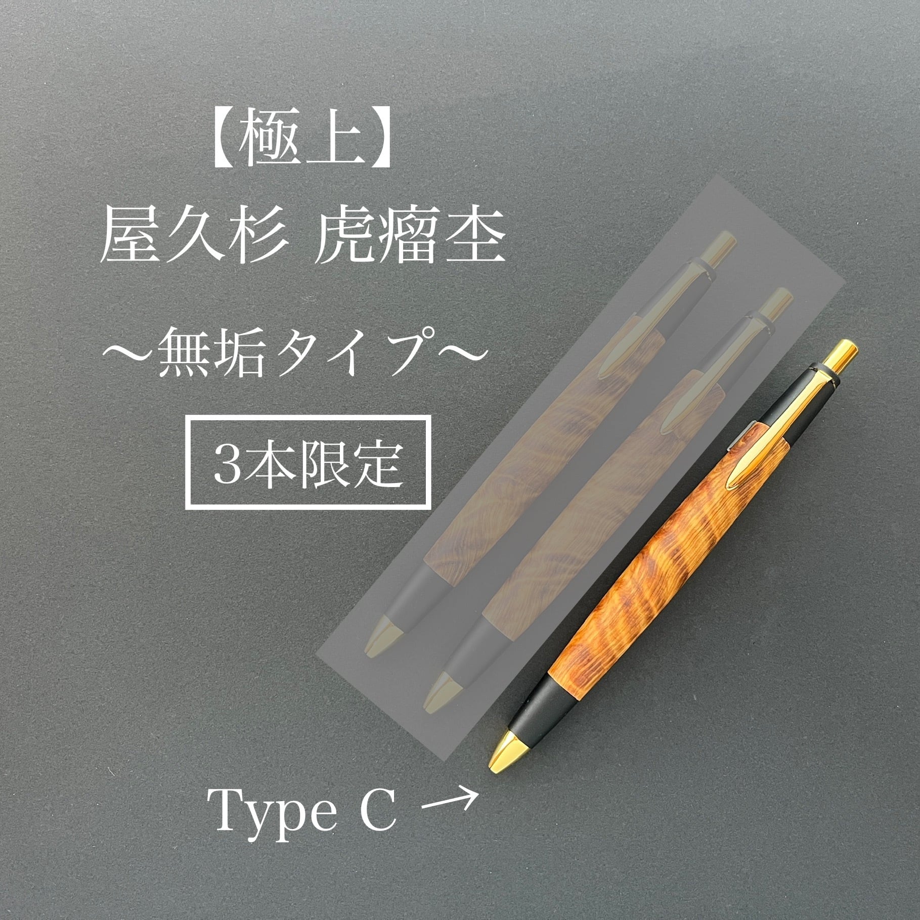 屋久杉工房京～kei～