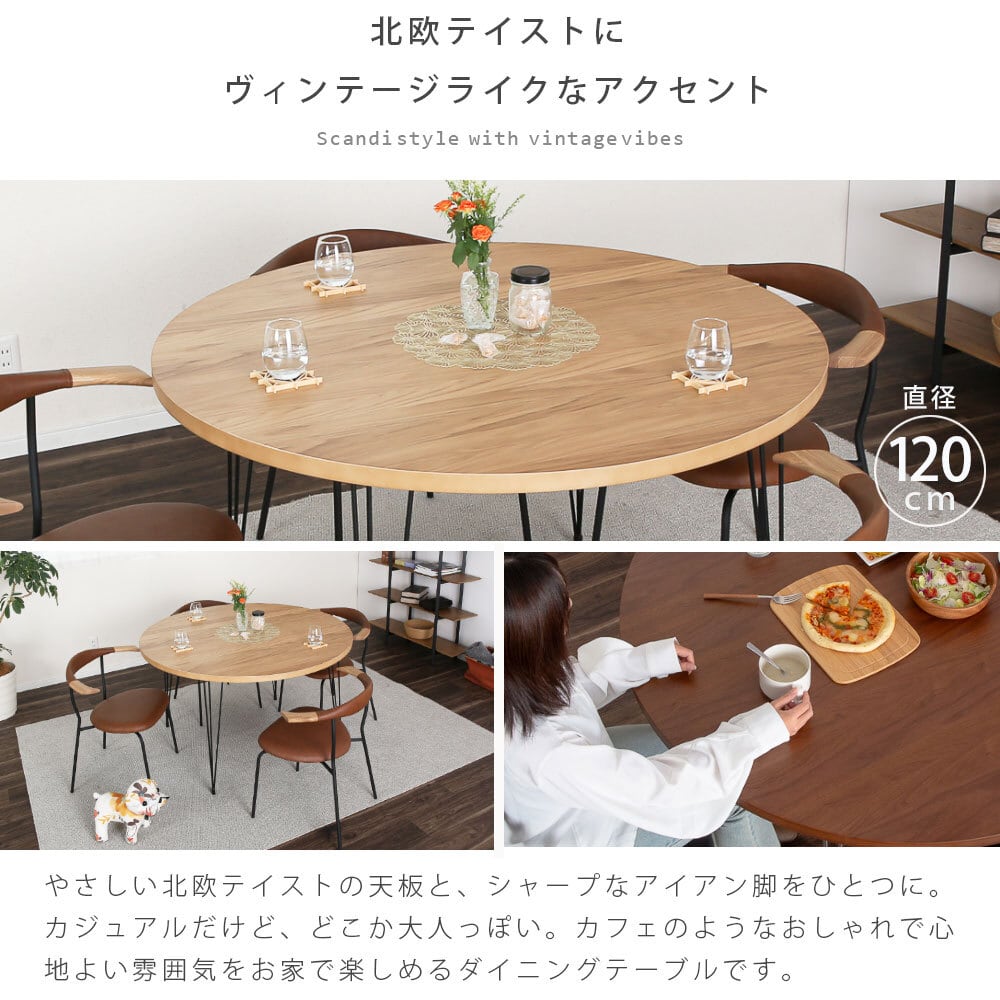 15%OFF】丸テーブル ダイニング ダイニングテーブル 脚 アイアン 15%OFF】丸テーブル ダイニング ダイニングテーブル 脚 アイアン