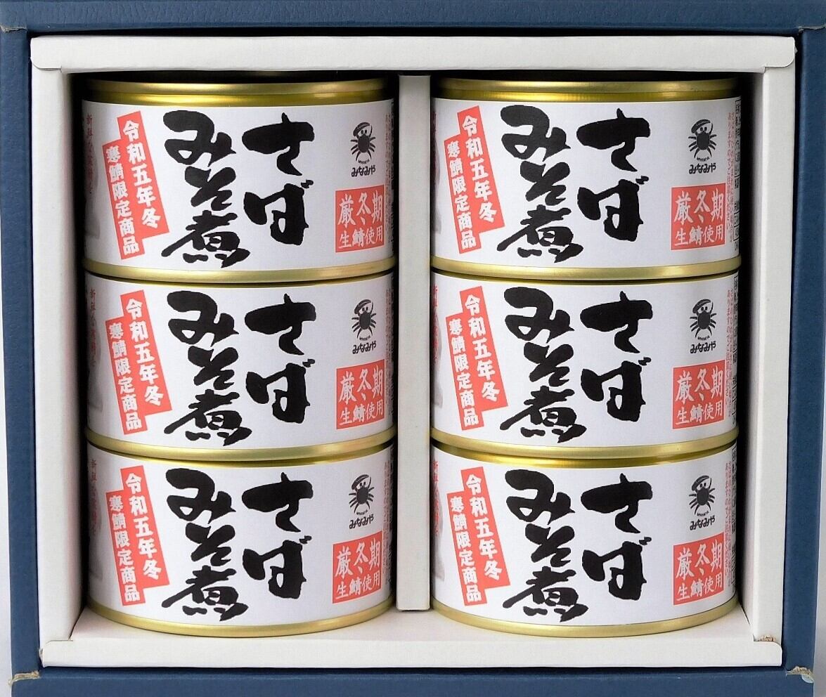みなみや ほたてしらゆき６０ｇと さば缶詰みそ煮２００ｇ各６缶の詰合せ青森県産 価格比較