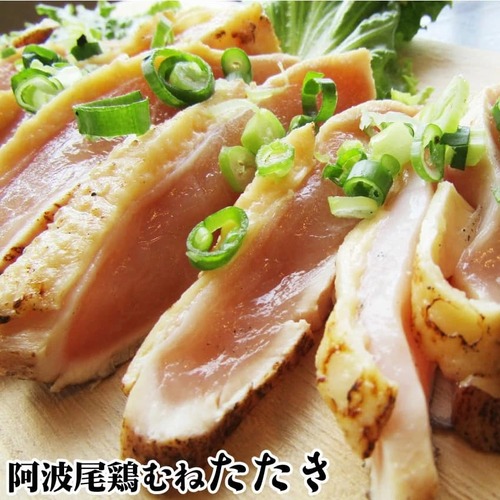 冷凍食品『阿波尾鶏たたき 200g』解凍のみで食べられます。