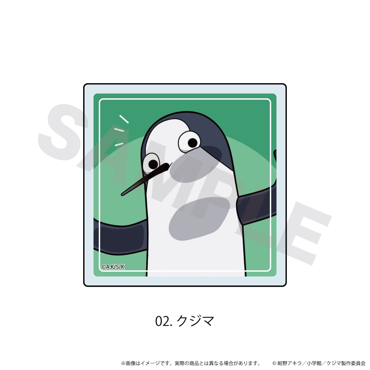BOX販売】アクリルマグネット『クジマ歌えば家ほろろ』01