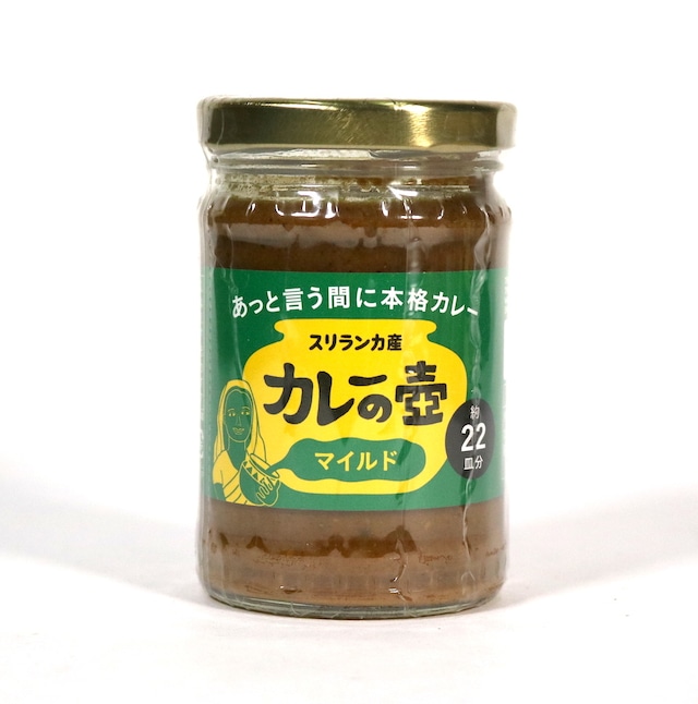 カレーの壺 マイルド 220g｜第３世界ショップ